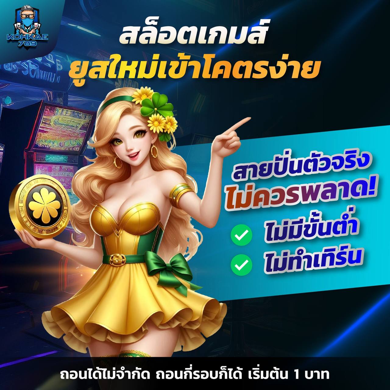SBOBET BEER777 เว็บสล็อตที่คนเล่นเยอะที่สุด แตกง่ายทุกการสปิน